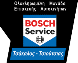 Bosch Car Larisas  ΤΣΑΚΑΛΟΣ - ΤΣΙΟΥΤΣΙΑΣ Ο.Ε